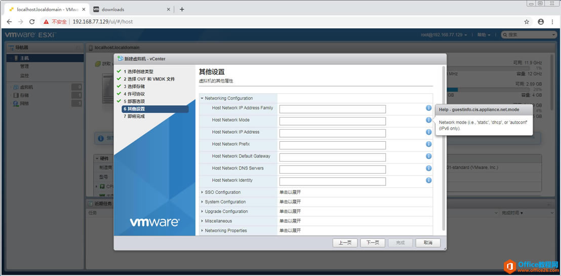 vCenter Server ApplianceVCSA 6.7ָϣоļ