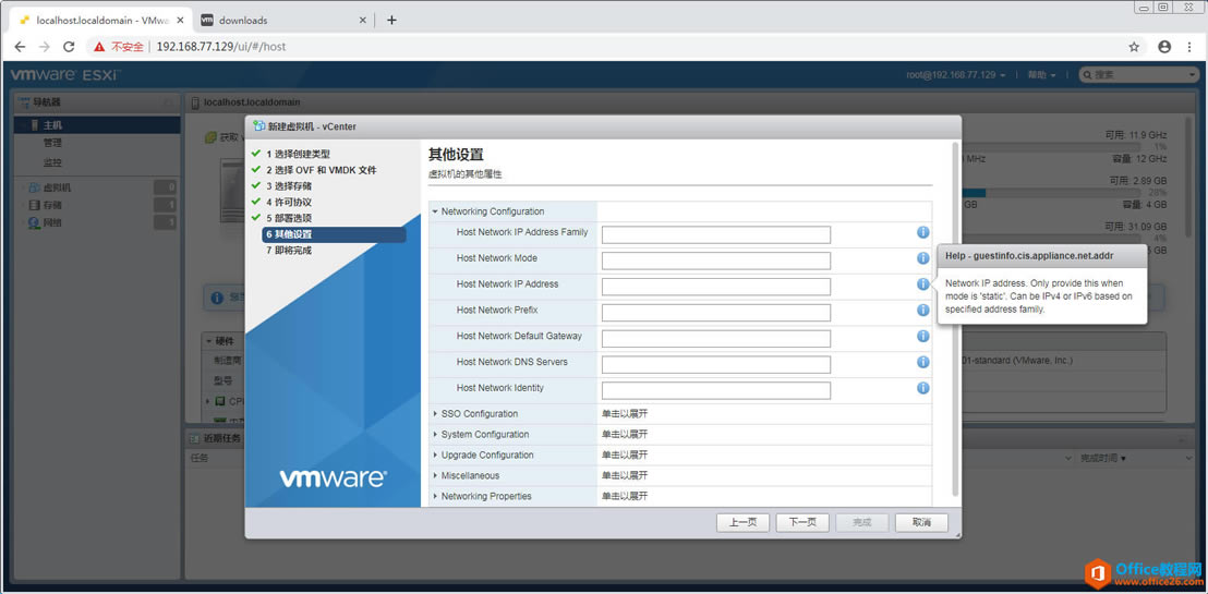 vCenter Server ApplianceVCSA 6.7ָϣоļ