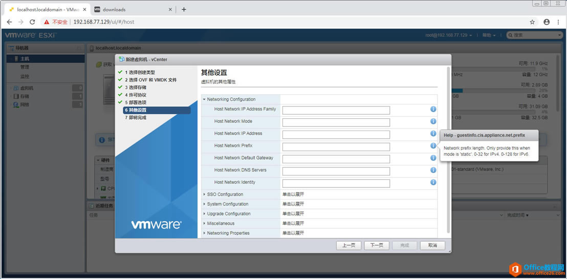 vCenter Server ApplianceVCSA 6.7ָϣоļ