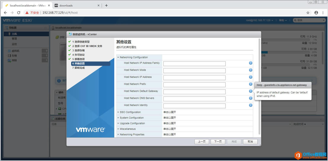 vCenter Server ApplianceVCSA 6.7ָϣоļ
