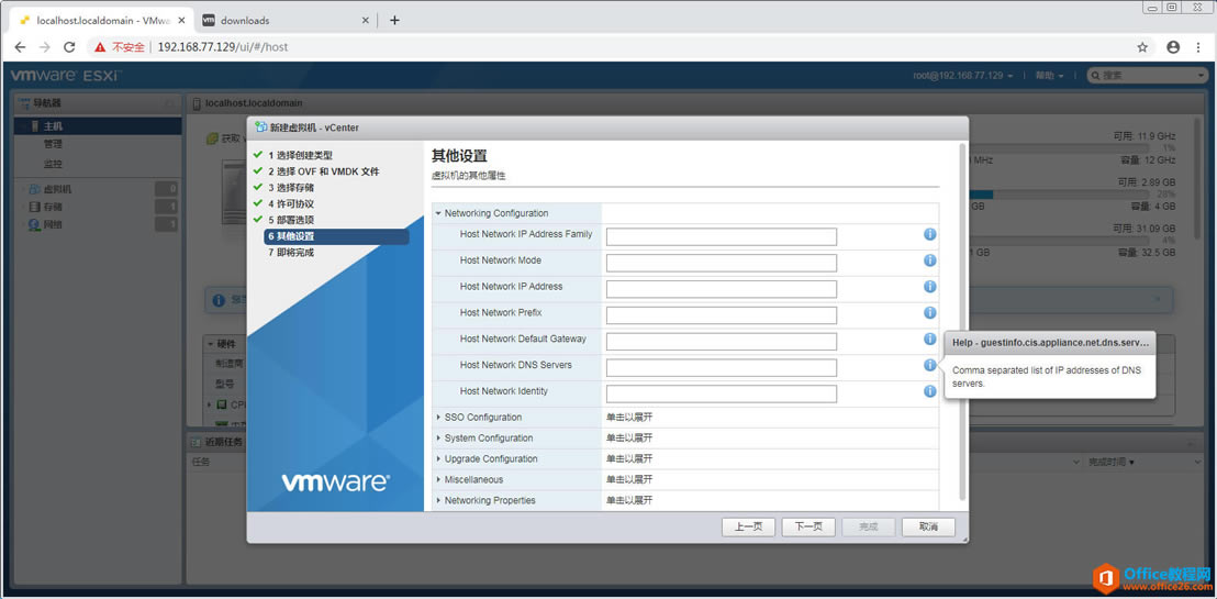 vCenter Server ApplianceVCSA 6.7ָϣоļ