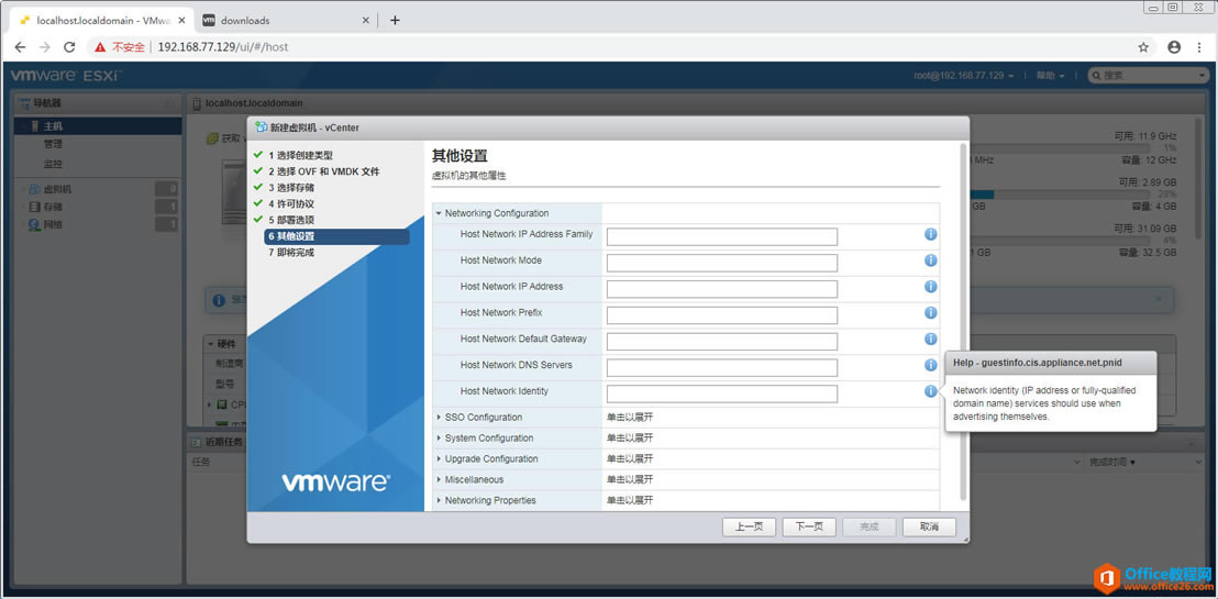 vCenter Server ApplianceVCSA 6.7ָϣоļ