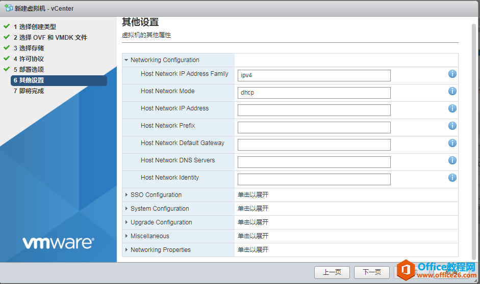 vCenter Server ApplianceVCSA 6.7ָϣоļ