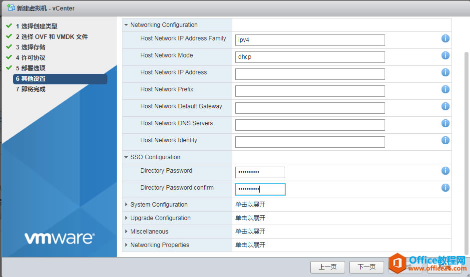 vCenter Server ApplianceVCSA 6.7ָϣоļ