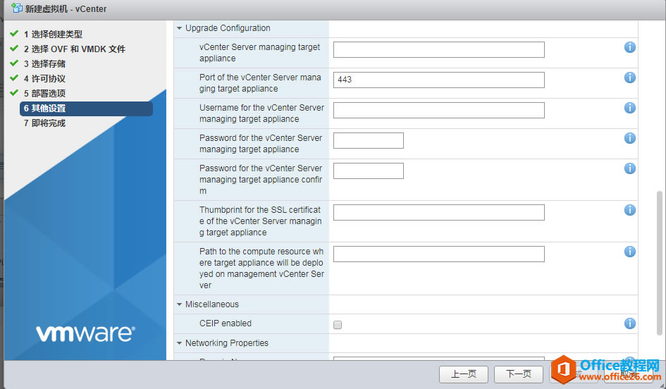 vCenter Server ApplianceVCSA 6.7ָϣоļ