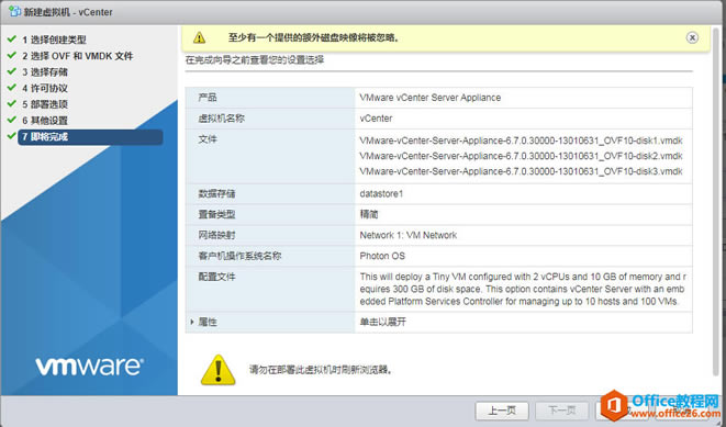 vCenter Server ApplianceVCSA 6.7ָϣоļ