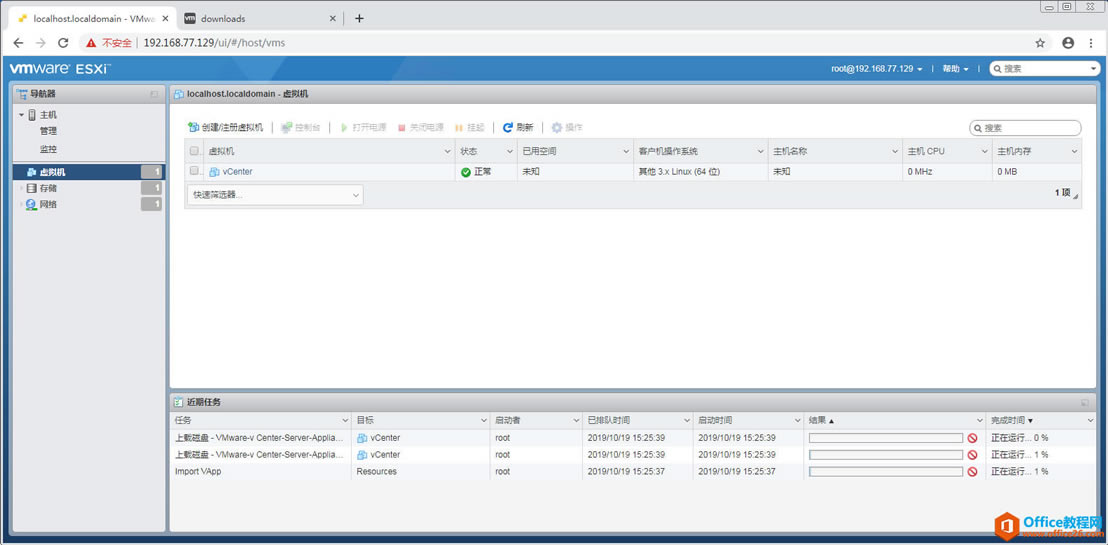 vCenter Server ApplianceVCSA 6.7ָϣоļ