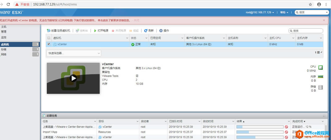 vCenter Server ApplianceVCSA 6.7ָϣоļ