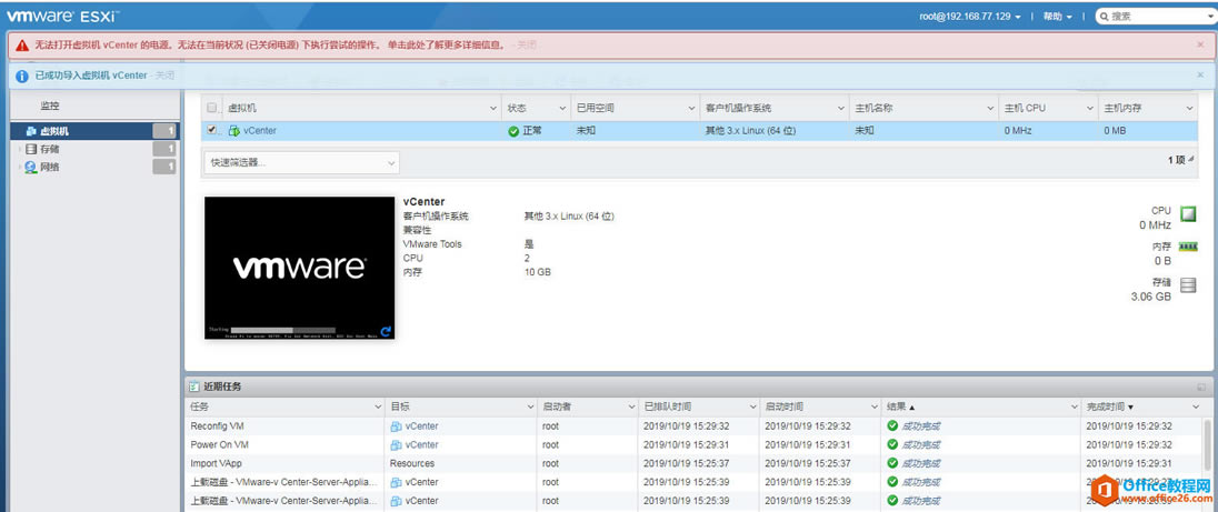 vCenter Server ApplianceVCSA 6.7ָϣоļ