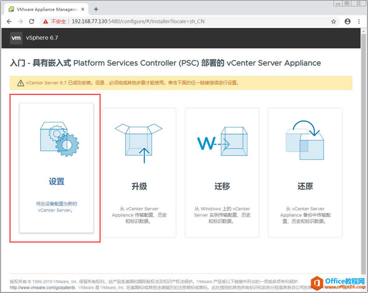 vCenter Server ApplianceVCSA 6.7ָϣоļ