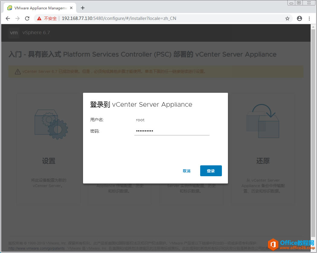 vCenter Server ApplianceVCSA 6.7ָϣоļ