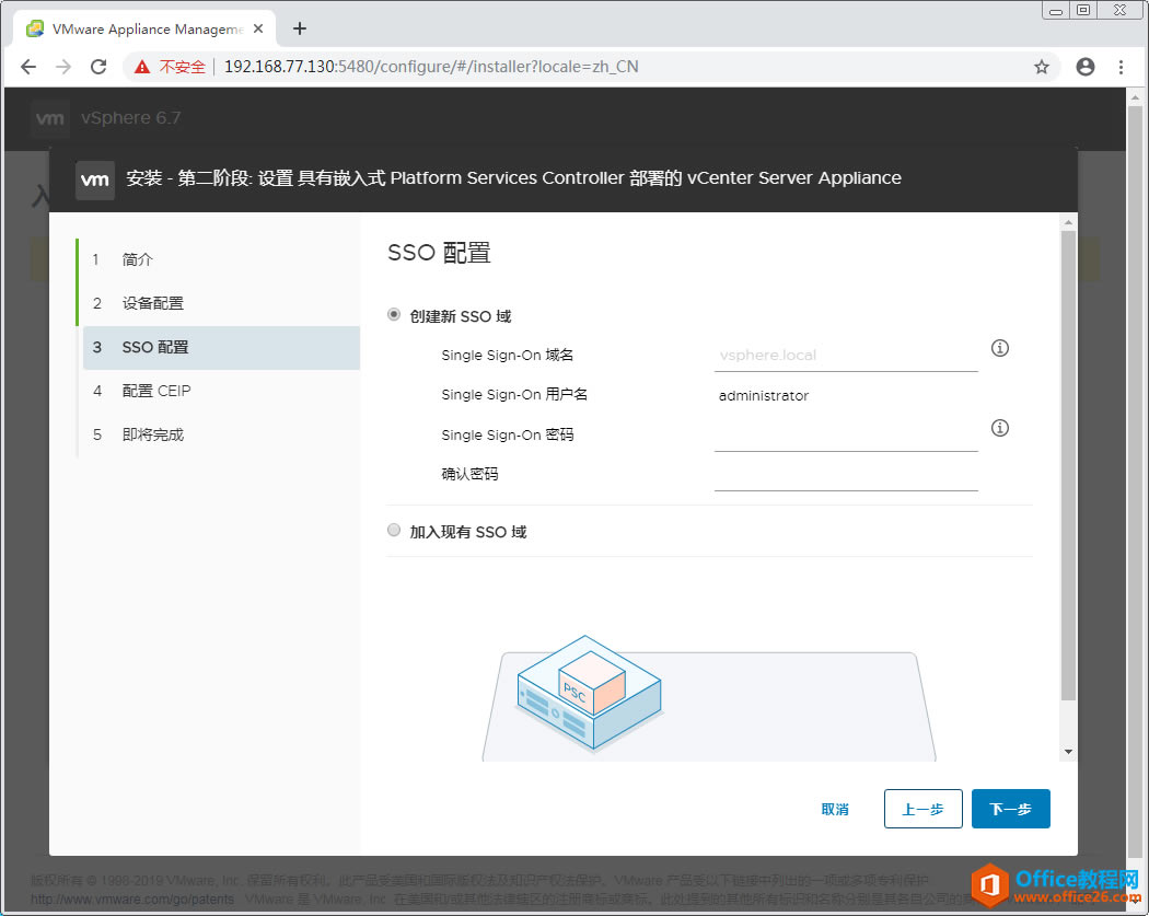 vCenter Server ApplianceVCSA 6.7ָϣоļ