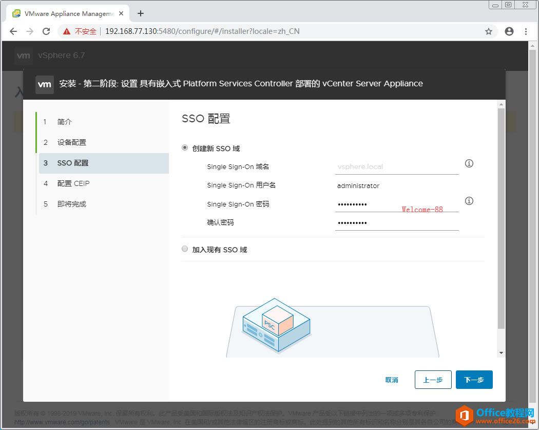 vCenter Server ApplianceVCSA 6.7ָϣоļ