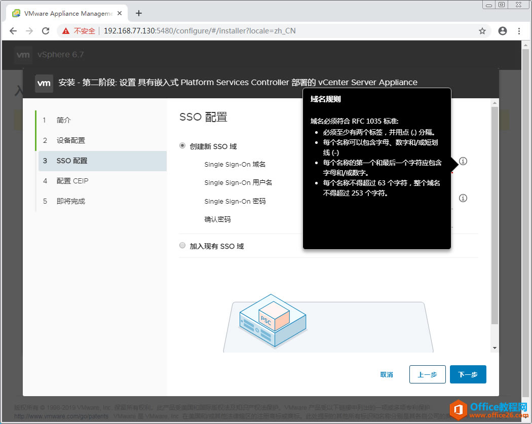 vCenter Server ApplianceVCSA 6.7ָϣоļ