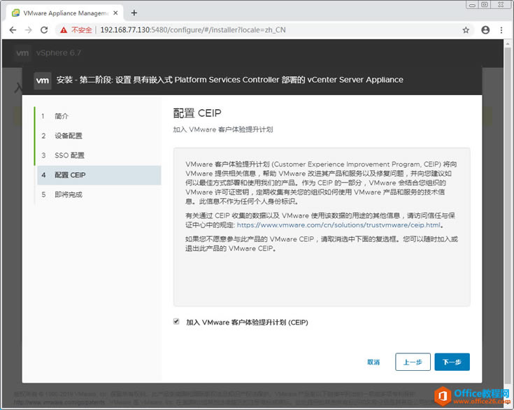 vCenter Server ApplianceVCSA 6.7ָϣоļ