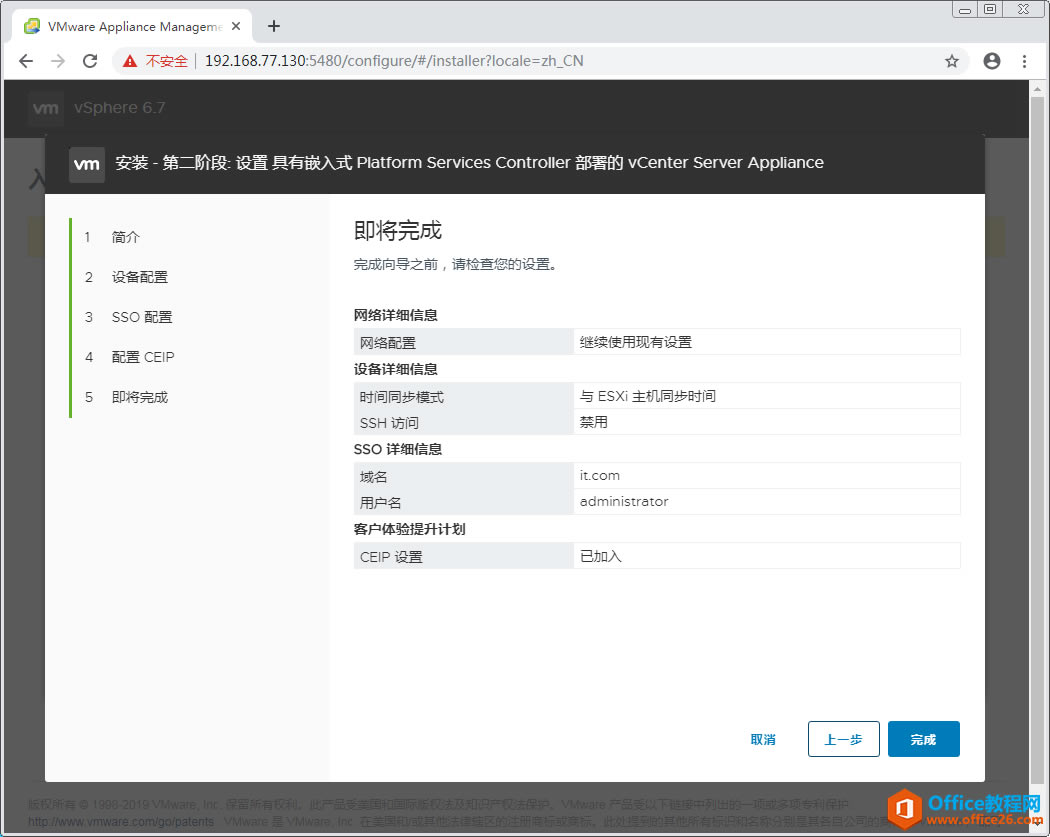 vCenter Server ApplianceVCSA 6.7ָϣоļ