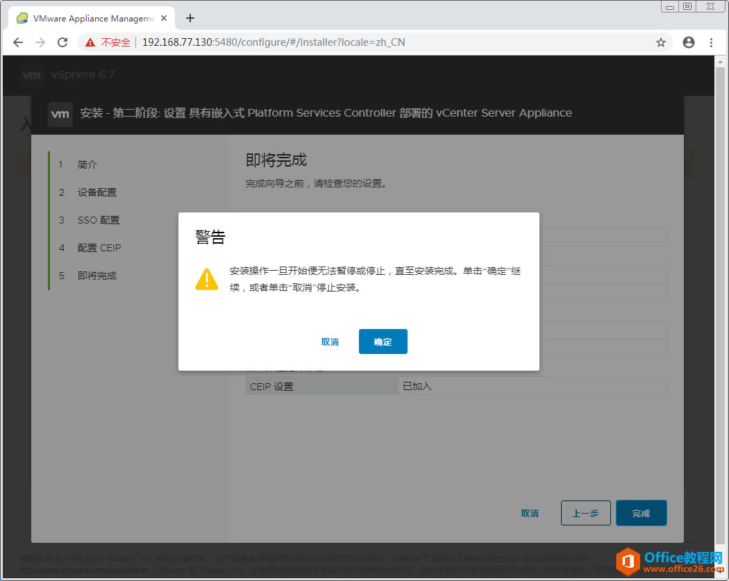 vCenter Server ApplianceVCSA 6.7ָϣоļ