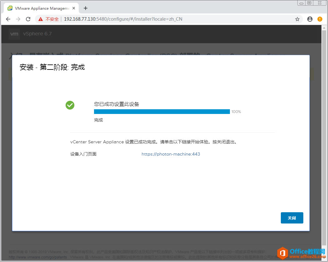 vCenter Server ApplianceVCSA 6.7ָϣоļ