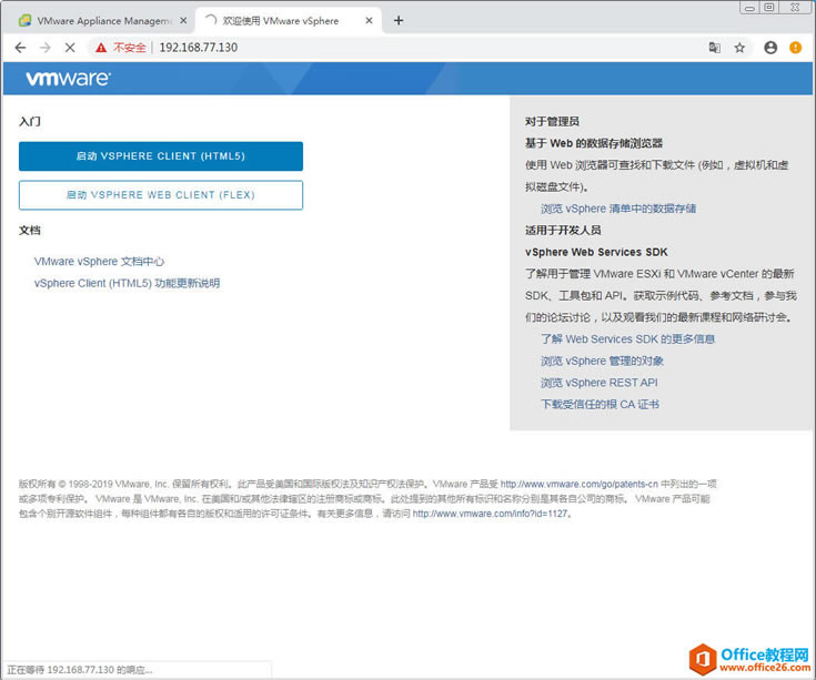 vCenter Server ApplianceVCSA 6.7ָϣоļ