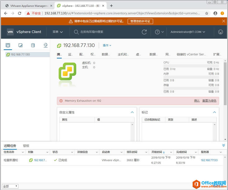 vCenter Server ApplianceVCSA 6.7ָϣоļ