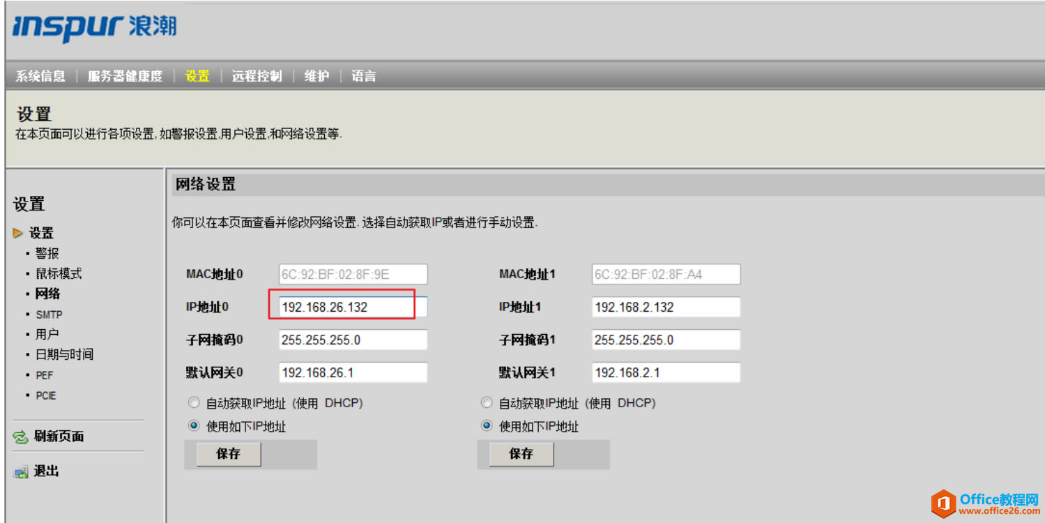 ˳TS850MegaRAIDRAID?