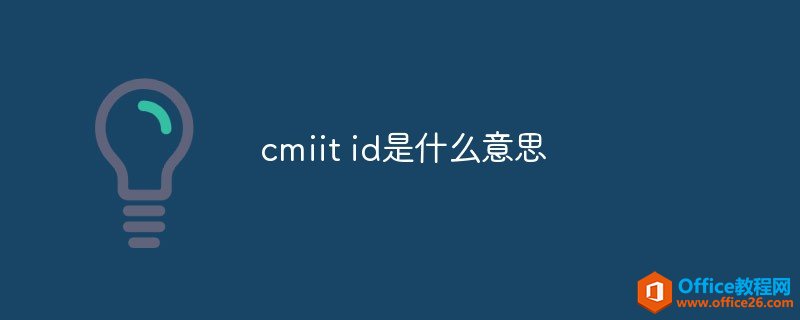 cmiit idɶ˼