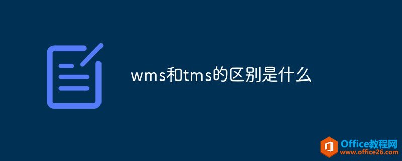 wmstmsɶ