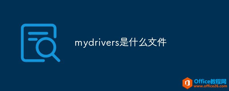 mydriversɶļ