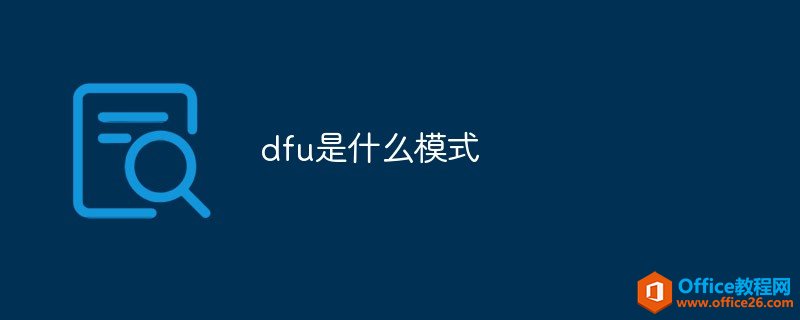 dfuɶģʽ