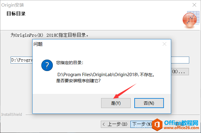 OriginPro 2018 SR1 װƽͼϸ̳