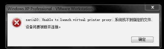 ʾserial0:unable to launch virtual printer proxy