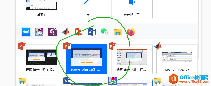 Ѷ鹲ĻPPTʱʵֻԼϿԿPPTıעô4