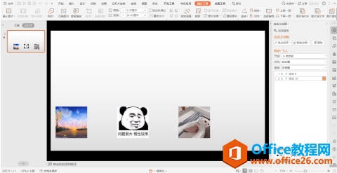PPT ͼƬлЧ