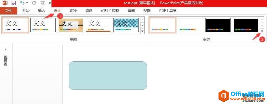 PowerPoint2013 PPT״Ĭɫ޸2