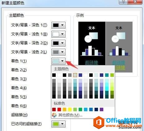 PowerPoint2013 PPT״Ĭɫ
