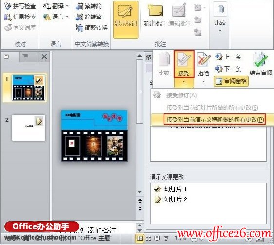 PPT 2010õƬкϲȽϼʹð취ϸ˵