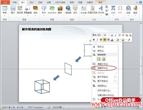 PPT3DˮЧ֯ͼİ취