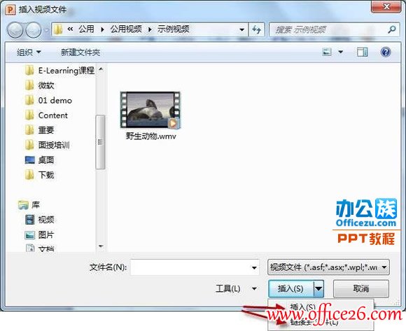 PowerPoint2010ǶƵƵ