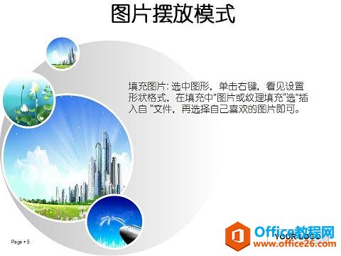 PPT7ƬŰչʾ_վ