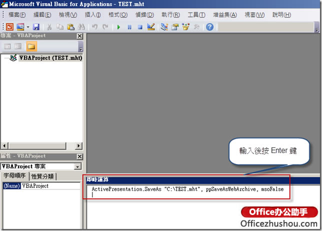 ΰPowerPoint 2010Ϊhtmmhtҳʽ