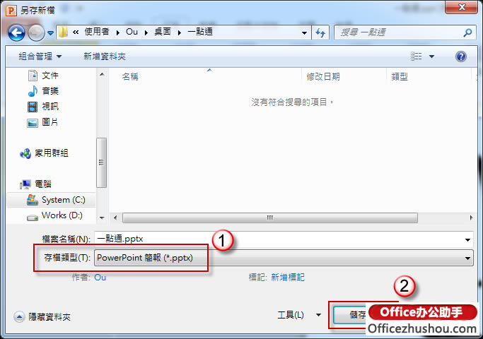 PowerPoint 2010лЧ٣δ?