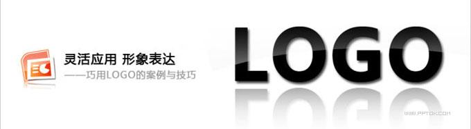 PPT֮LOGOʹûͼĽ̳