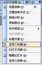 PowerPointСƶЧμͼĽ̳