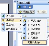 PowerPoint·ͼе˸Чʵ̳_վ