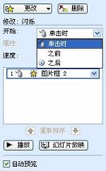 PowerPoint·ͼе˸Чʵ̳_վ
