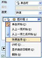 PowerPoint·ͼе˸Чʵ̳_վ