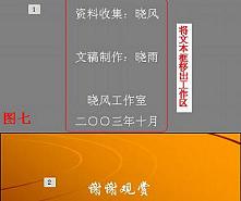 PowerpointĻʽƬͷƬβ ʵ̳_վ