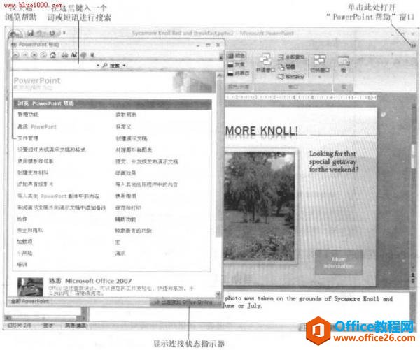 PowerPoint2007ʹðϵͳ