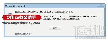 PPTʾĸ岻޸ĵľ÷