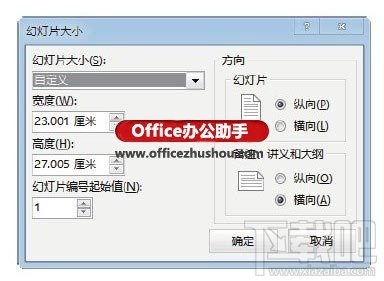 PowerPoint 2013ндӡҳõķ
